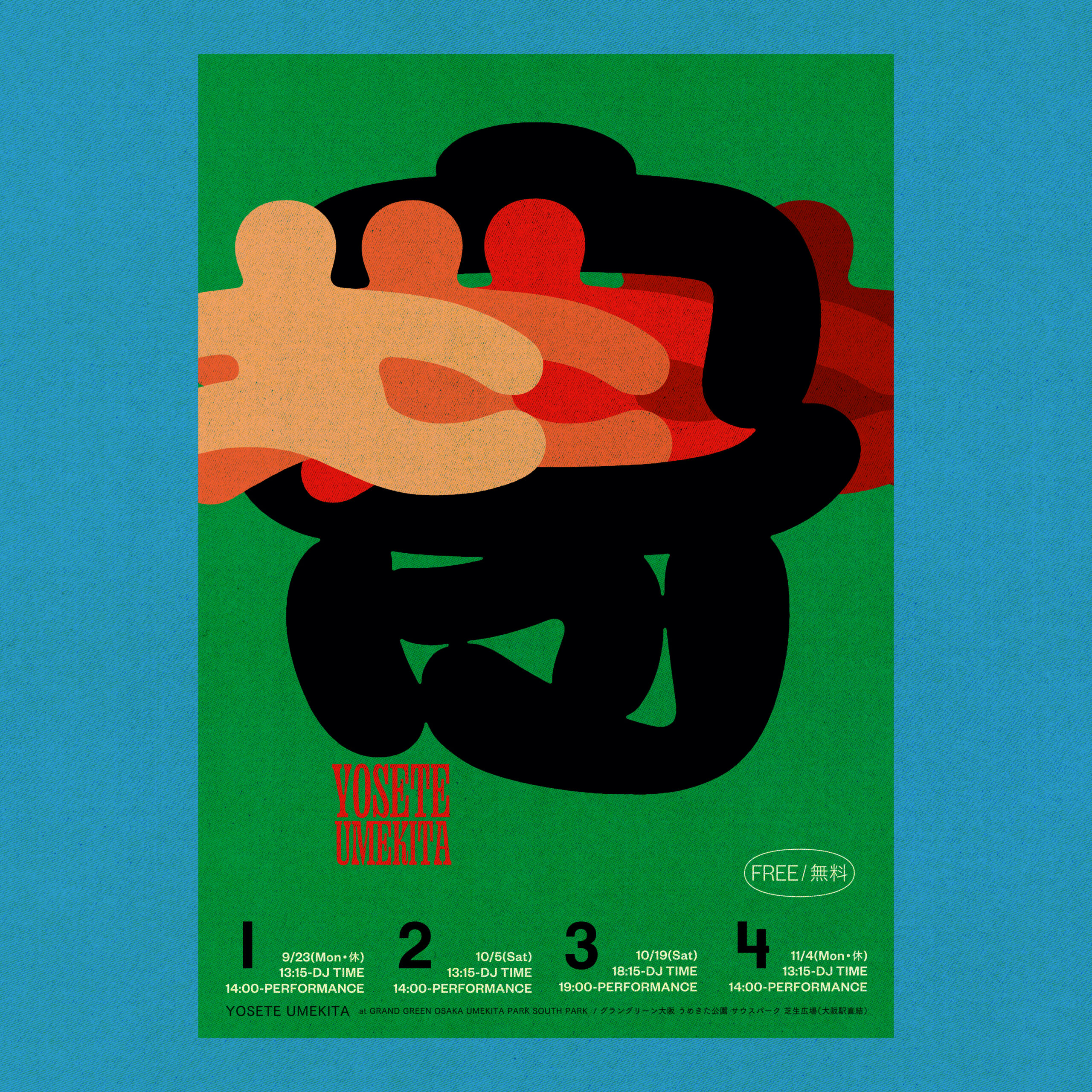 YOSETE_Flyer_20240824-2-1-