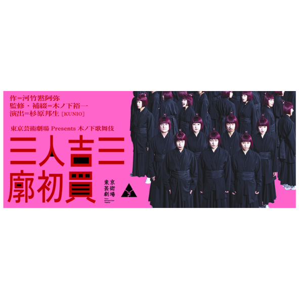 △01)【1点限り!】【除籍本】演藝画報総索引 3冊セット/国立劇場/平凡  