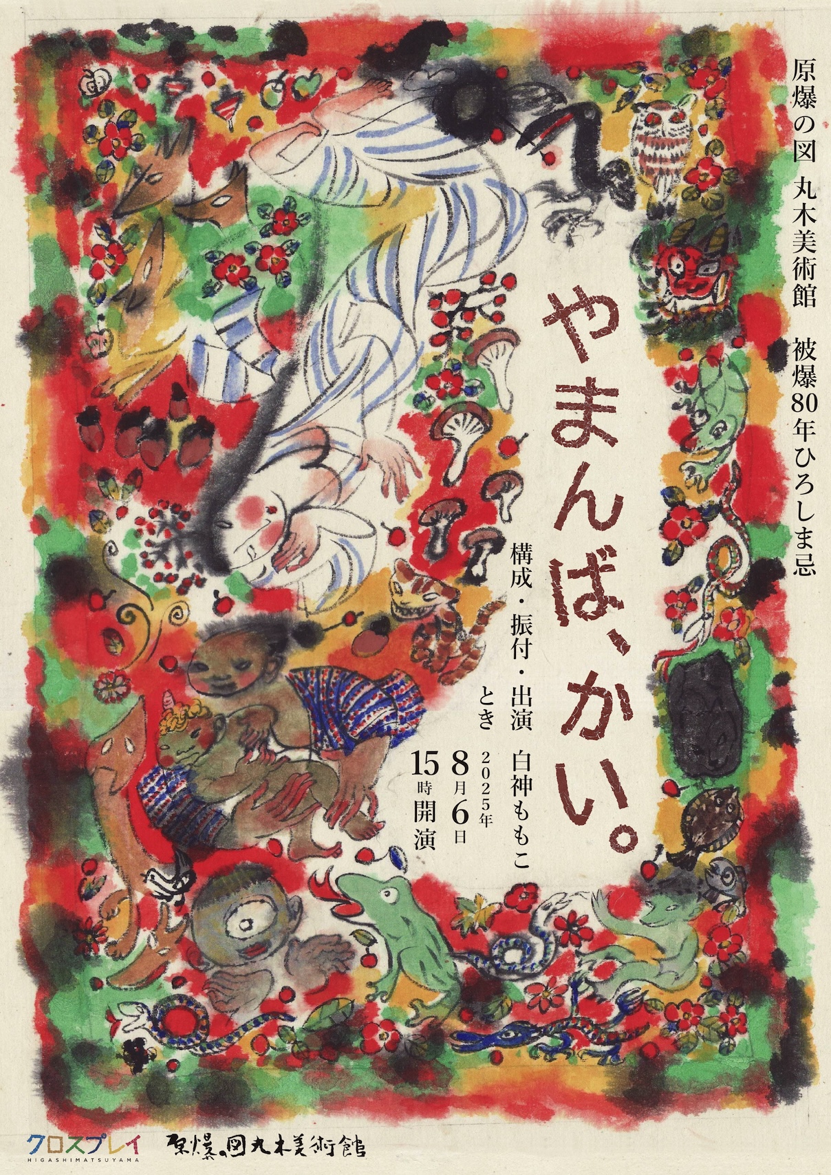 ご希望額まで値下げしますよ～@広島県画家 折口耕秀 山水春雨図の肉筆掛軸 絹本 ご希望額まで値下げしますよ～@広島県画家 折口耕秀 山水春雨